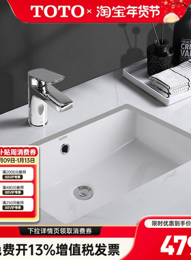 TOTO台下盆LW596RB方形家用时尚嵌入台盆洗手面盆洗脸盆陶瓷(07)