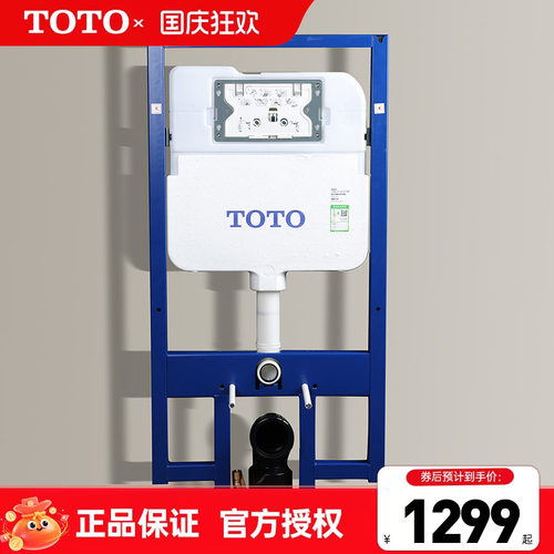 TOTO隐藏式水箱WH142/143/171