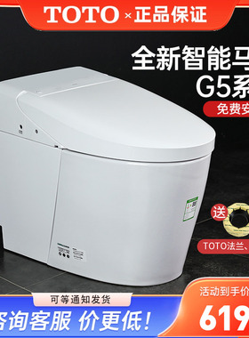 TOTO智能马桶CES7M210/110/7N210全自动智能坐便器G5A Lite (01)