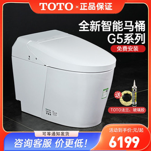 TOTO智能马桶CES7M210 Lite 7N210全自动智能坐便器G5A 110