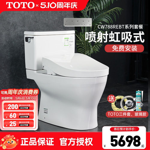 TOTO智能马桶CW788REB+TCF4E360
