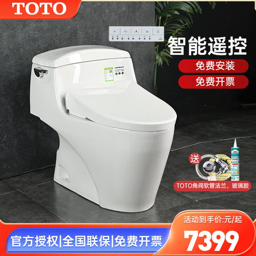 TOTO智能马桶CW923SEB+TCF4E360