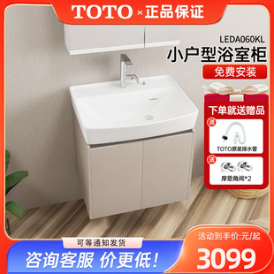 KC壁挂落地陶瓷大容量台盆柜小户型60cm TOTO浴室柜组合LBDA060KL