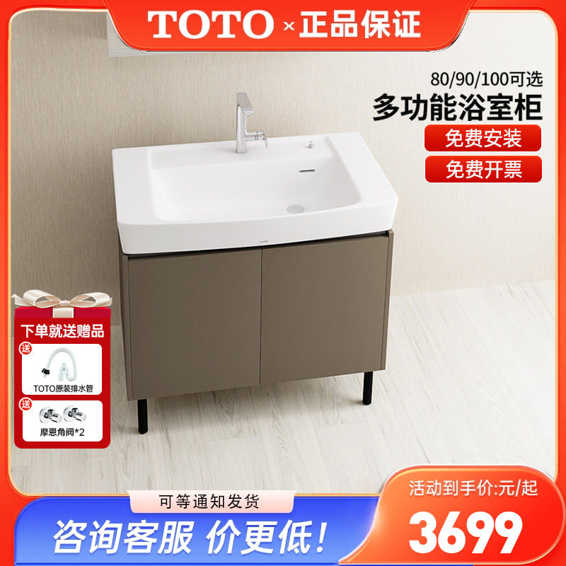 TOTO浴室柜LBDA080/090/100cm