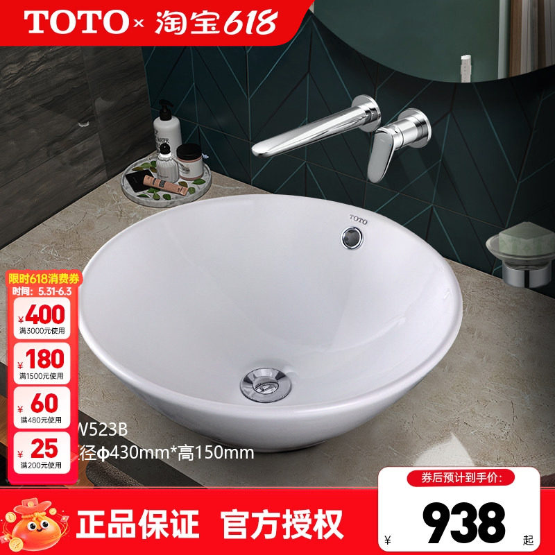 TOTO台上盆LW523B圆形洗脸盆陶瓷洗手盆台盆面盆家用卫生间(07-A)