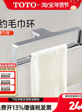 TOTO毛巾环YTT902C YTT903C不锈钢壁挂简约毛巾架卫生间浴室 (11)
