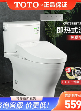 TOTO智能马桶CW767EB+TCF4E360/3M460卫洗丽即热遥控坐便器(02)