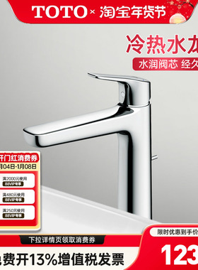 TOTO台盆龙头TLG03303B/03304B中把铜合金台式单柄双控水嘴(05-N)