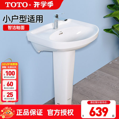 TOTO柱盆LWN251CB/LWN251CFB立柱