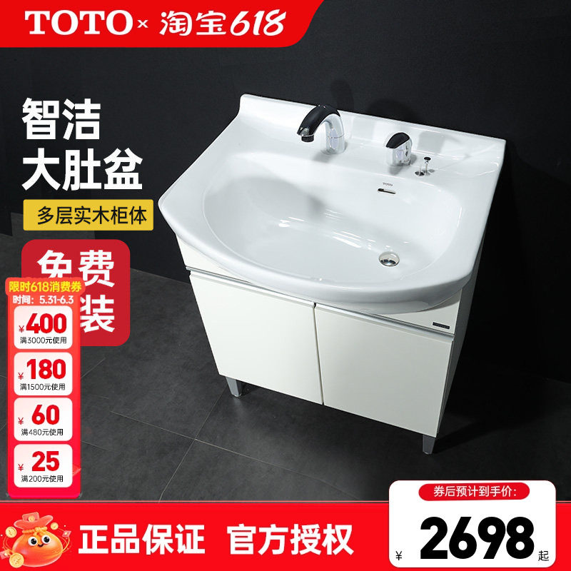 TOTO落地式浴室柜LDSW753K/W洗脸盆家用小户型台盆柜洗手盆(06-C)