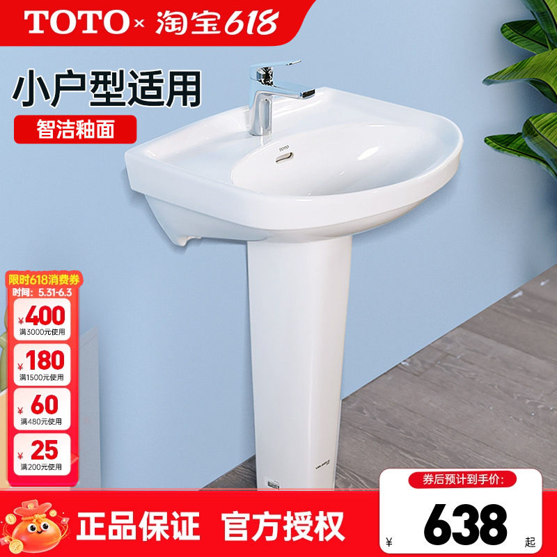 TOTO柱盆LWN251CB/220FRB挂墙洗脸洗手盆面盆陶瓷台盆智洁(07-A)