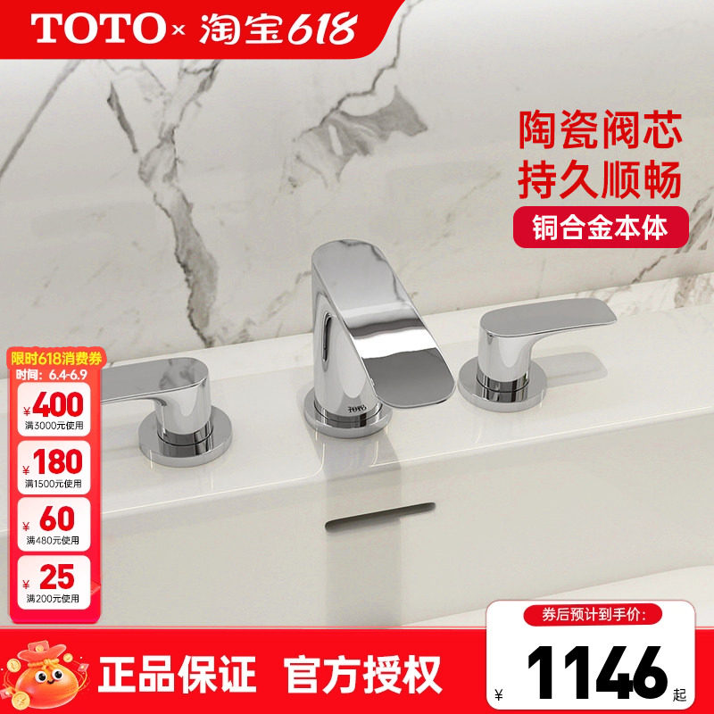 TOTO缸边龙头双柄双控洗脸洗漱洗手盆TLG04201BB冷热水龙头(05-C)