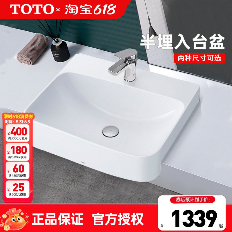TOTO半埋入台盆LW1315/1316CB面盆洗手洗脸盆洗漱盆智洁 (07-A)