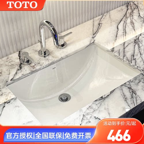 【全国补15%】TOTO嵌入台下盆LW1535/1536洗脸洗手盆智洁 (07-A)