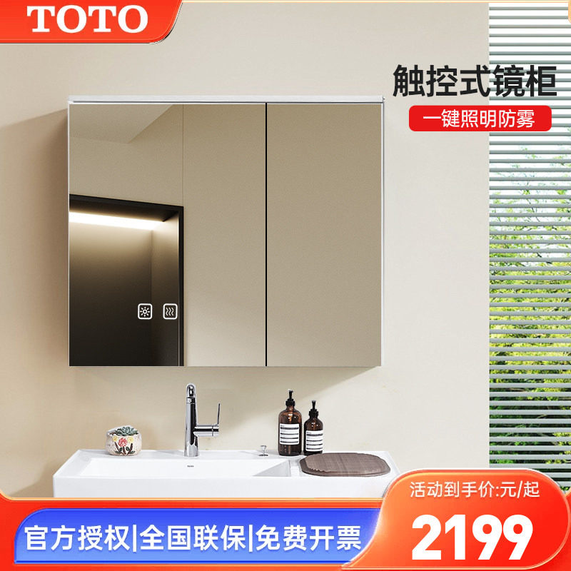 TOTO挂墙式浴室镜柜LMFD060