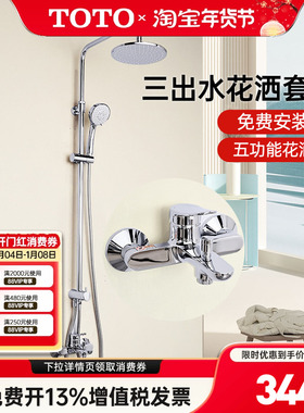 TOTO淋浴花洒TBS04302B 04301B手持莲蓬喷头家用浴室挂墙式(05-K)
