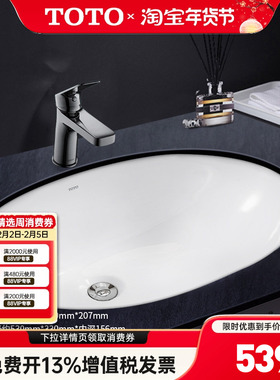 TOTO台下盆LW1506B圆形嵌入式洗脸盆洗手盆洗漱盆面盆智洁 (07)