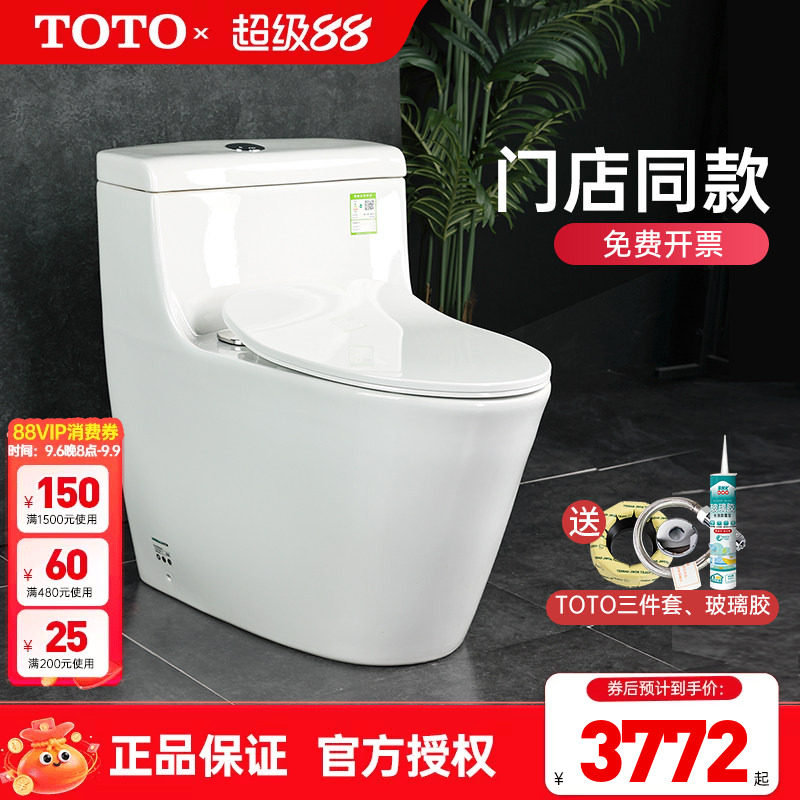TOTO马桶CW636REB全包型连体漩涡直冲移位坐便器家用卫生间(04-A)