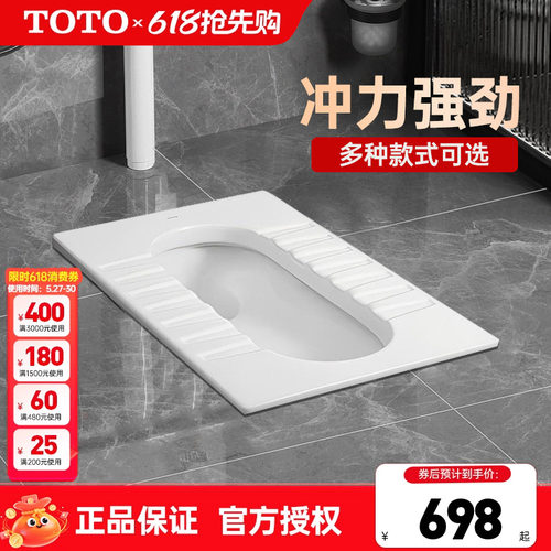 TOTO冲洗便池蹲便器CW11B