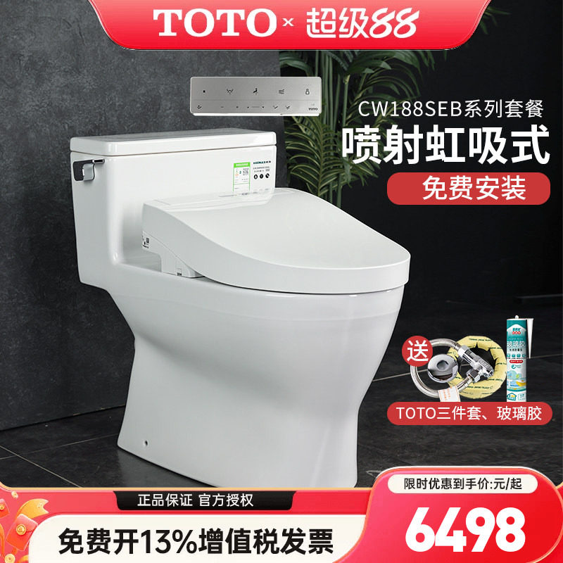 TOTO智能马桶CW188SEB+TCF3M460/4E360即热式遥控智能盖板 (02)