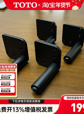TOTO浴室柜支脚柜脚支撑脚适配LBEA/LBDA系列DZ705/706可调节(11)