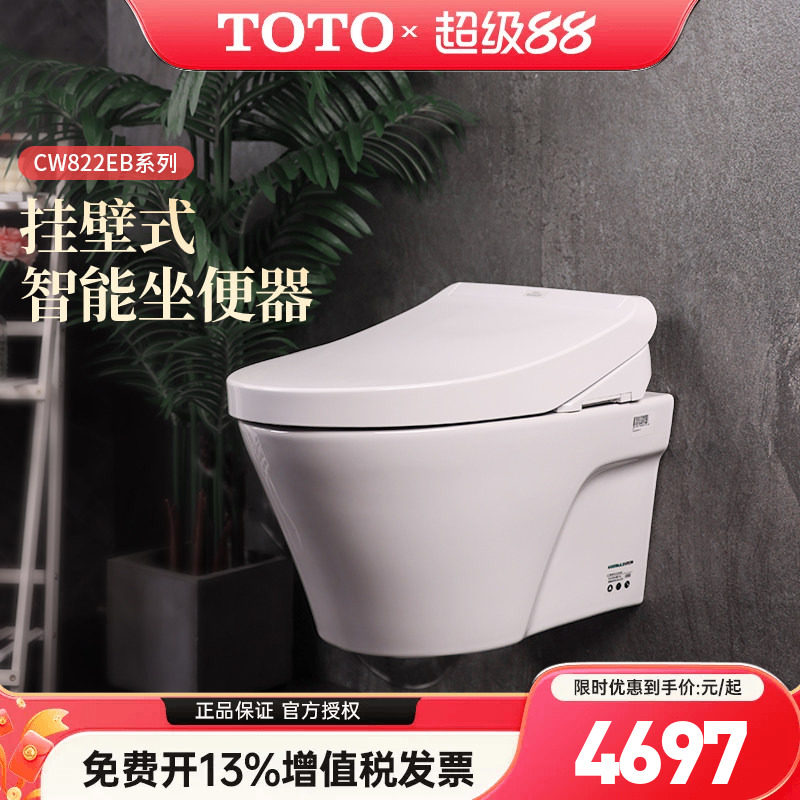 TOTO壁挂智能马桶CW822EB隐藏水箱悬空墙排坐便器家用浴室(04-C)
