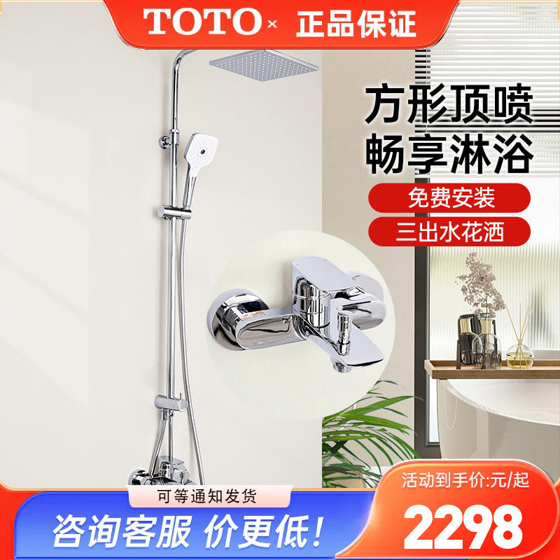 TOTO淋浴花洒TBG04301/04302B 911C1S手持莲蓬喷头高度可调(05-E)