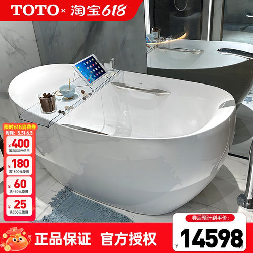 TOTO晶雅石浴缸PJY1514