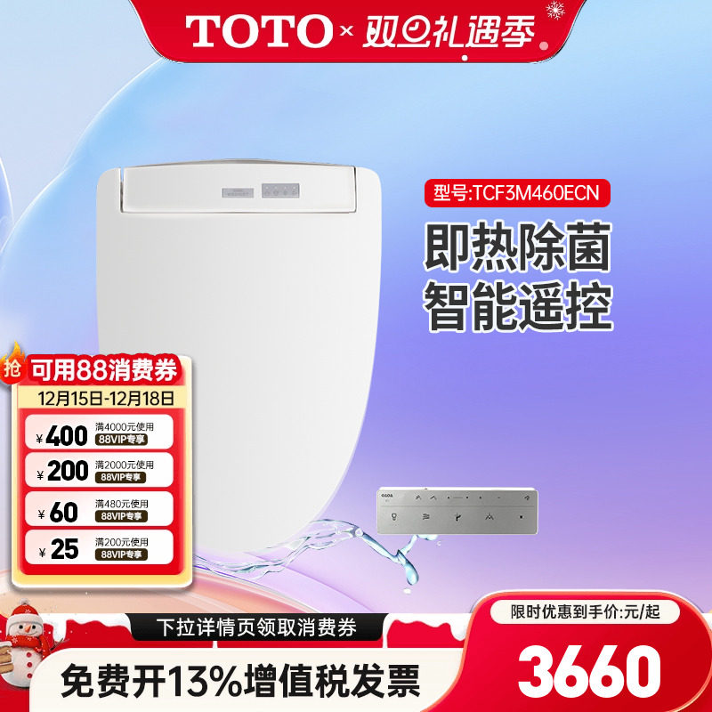TOTO卫洗丽TCF3M460ECN