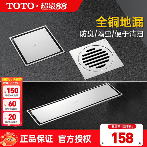TOTO地漏卫生间阳台防臭防虫
