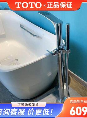 TOTO落地式缸边龙头高脚TBG01306B TBG02306独立式淋浴花洒(05-E)