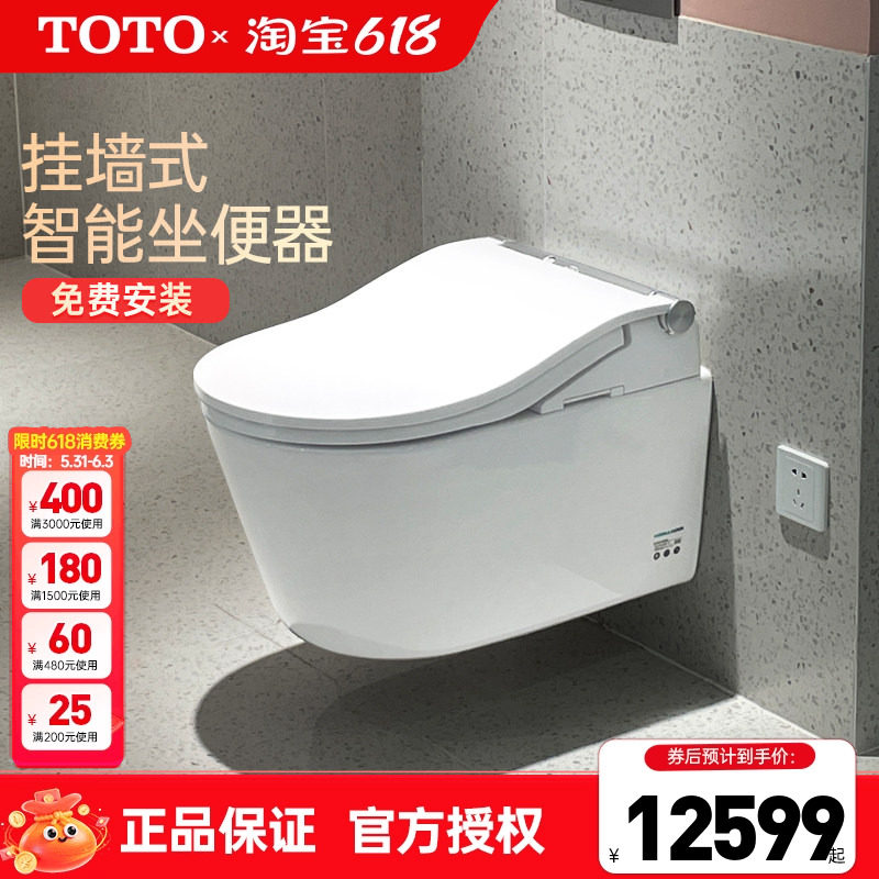 【全国补15%】TOTO壁挂智能马桶CES802CS全自动坐便器 (01-A)