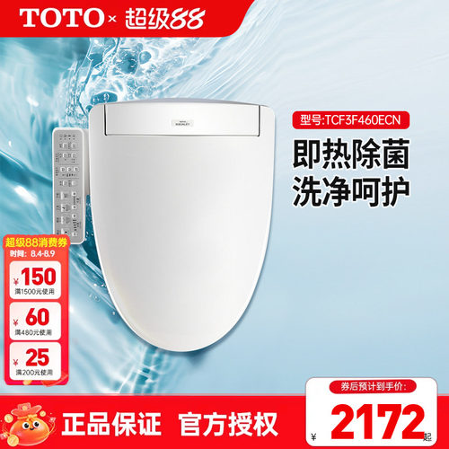 TOTO卫洗丽TCF3F460/260ECN
