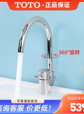 TOTO厨房水龙头DK307AS单柄双控厨房水嘴可360度旋转洗菜盆(05-M)