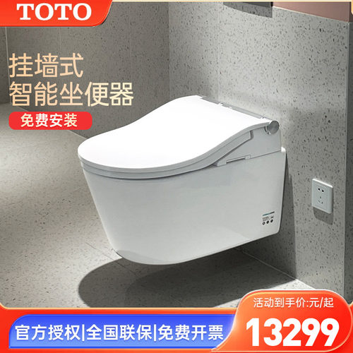 【全国补15%】TOTO挂墙智能马桶CES802CS/542全自动坐便器 (04-C)