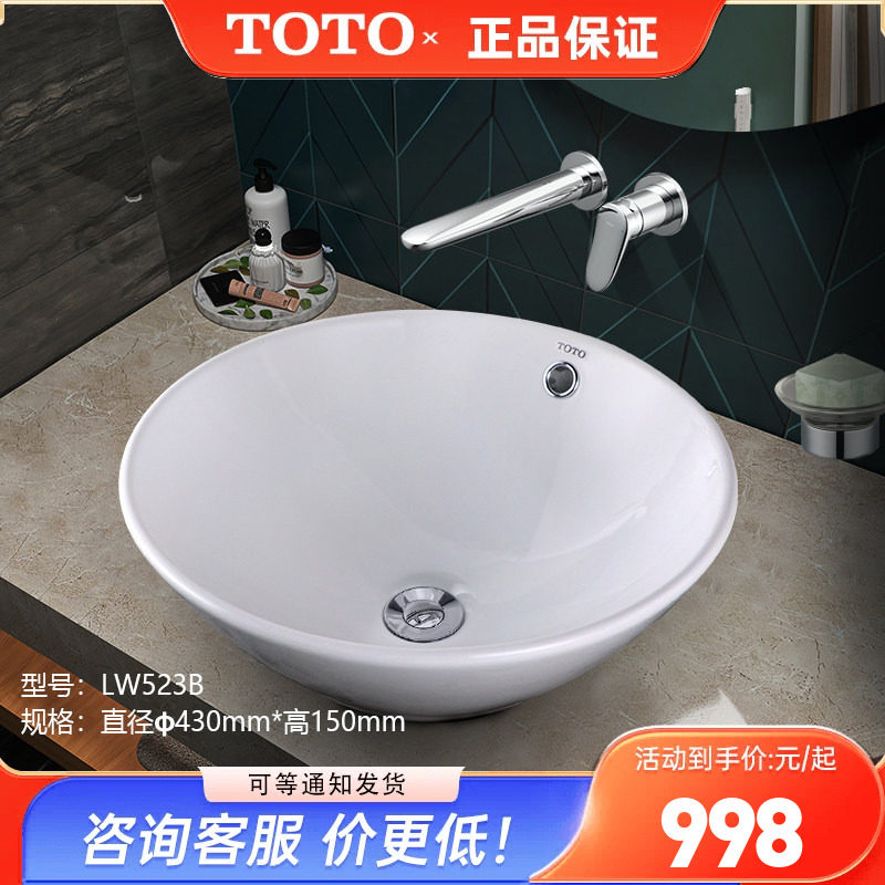 TOTO台上盆LW523B圆形洗脸盆陶瓷洗手盆台盆面盆家用卫生间(07-A)