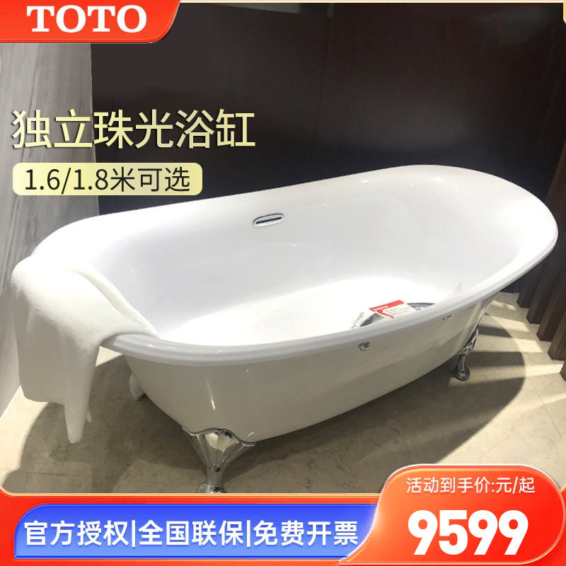 TOTO独立式浴缸PPY1806HPWG图片