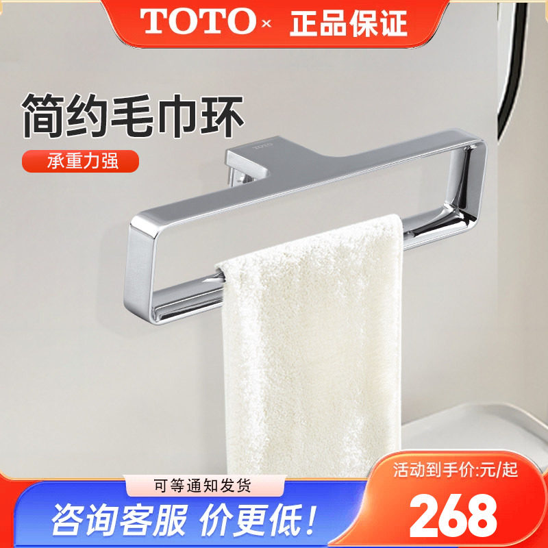 TOTO毛巾环YTT902C 903C不锈钢壁挂简约毛巾架卫生间浴室 (05-B)