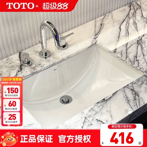 【全国补15%】TOTO嵌入台下盆LW1535/1536洗脸洗手盆智洁 (07-A)