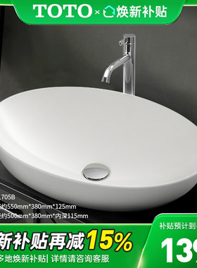 TOTO台盆LW1705B椭圆形家用陶瓷桌上艺术面盆洗脸盆洗手盆(07-A)