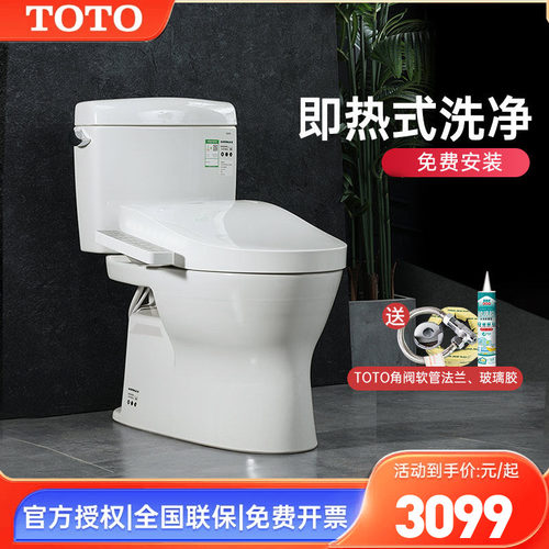 TOTOCW830智能盖马桶组合卫洗丽