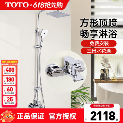 TOTO淋浴花洒TBG04301/04302B
