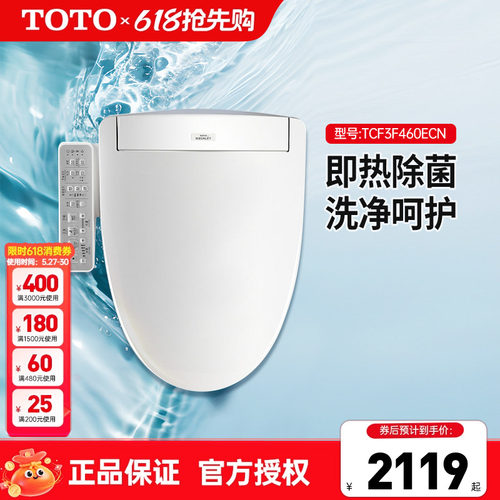 TOTO卫洗丽TCF3F460/260ECN