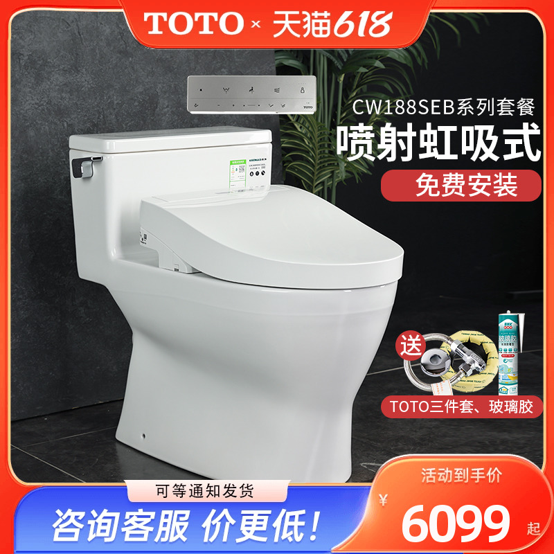 TOTO智能马桶CW188SEB+TCF3M460/4E360即热式遥控除菌卫洗丽套餐 家装主材 一体智能坐便器 原图主图