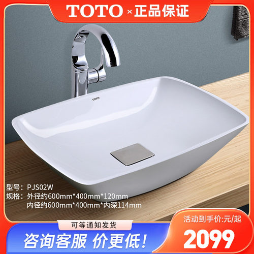 TOTO台盆PJS02W晶雅洗面器艺术方