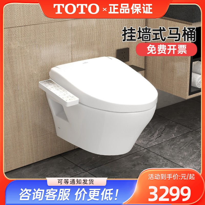 TOTO挂墙马桶CW572EB小户型隐藏水箱悬空壁挂式智能坐便器卫生间