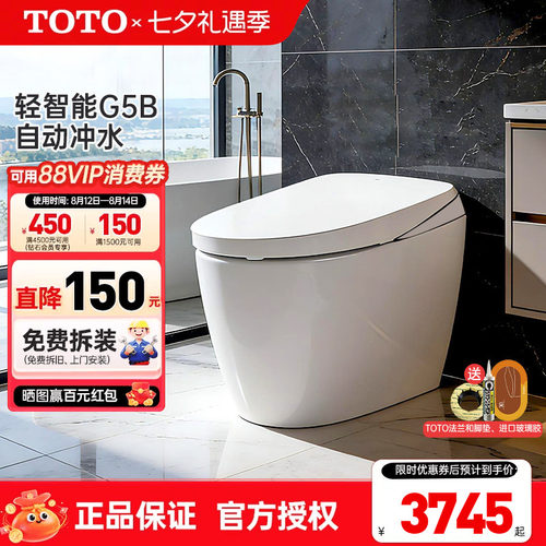 TOTO智能一体坐便器CFS7F111