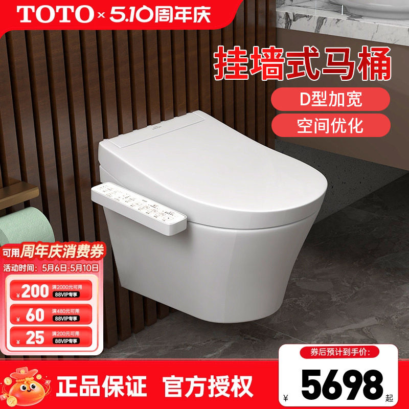 TOTO壁挂智能马桶CW553REB入墙D型墙排悬空隐藏水箱坐便器 (04-C)