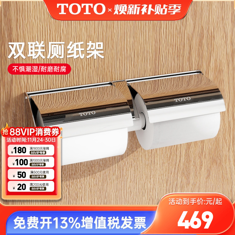 TOTO双档卷纸器DSP70W/GS714W不锈钢双联厕纸架手纸厕纸架置物
