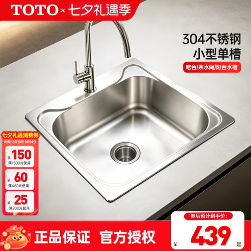 TOTO水槽厨房304不锈钢大单槽